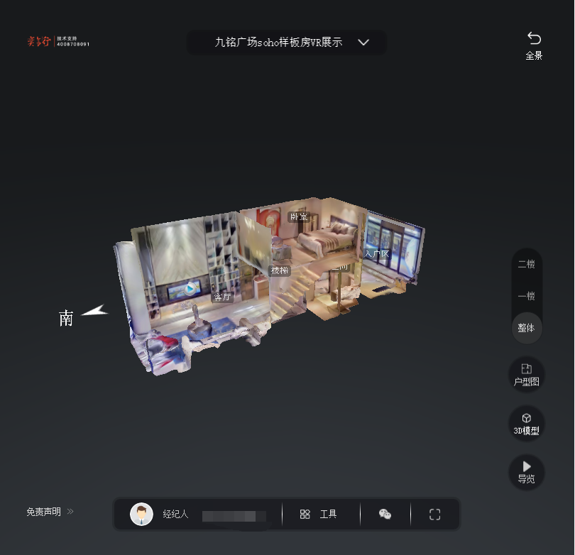 贡觉九铭广场SOHO公寓VR全景案例